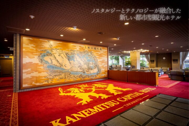 KANEMITSU CAPITAL HOTEL