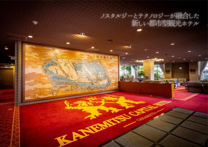 KANEMITSU CAPITAL HOTEL